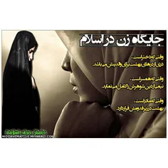 #فرهنگی#مذهبی#حجاب#عفاف#حیا#گناه#پاکی#اسلام#دین#نگاه#جایگ