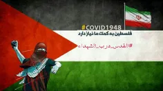 Al-Quds Day is the day of crying for justice from the lar