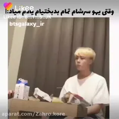 حقق😂😂
لایک و فالو یادت نره💙