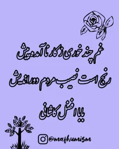 غم چند خوری ز کار ناامده پیش