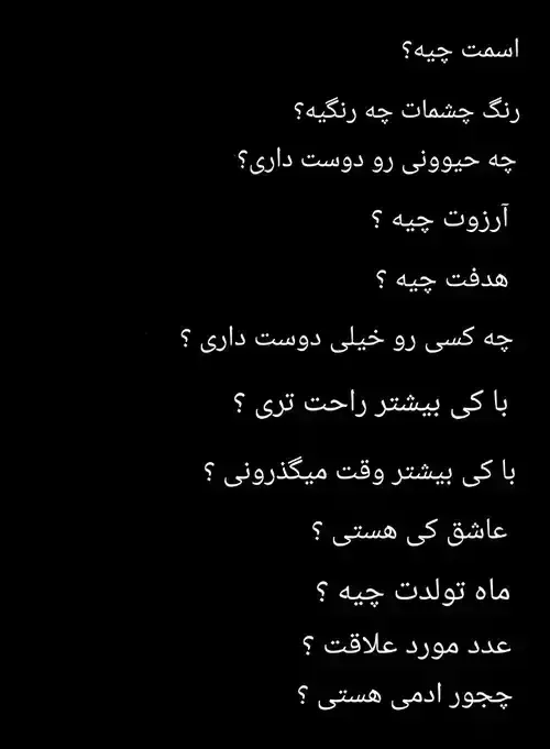 هر چقدر می خوای بپرس جواب می دم😁