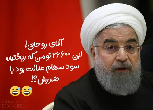 آقای روحانی!