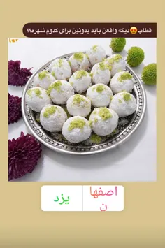 دیگه خدایی این معلومه😋