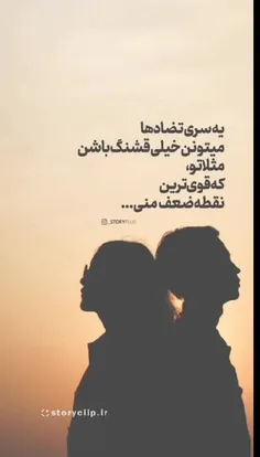 تو قشنگ ترین تیتر زندگی منی دلبر♥️🔗