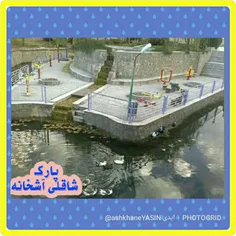 آشخانه