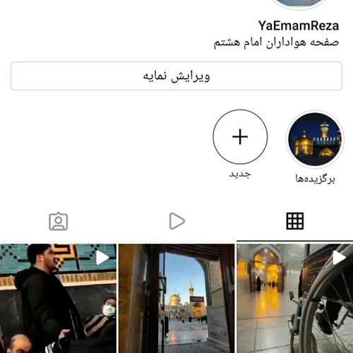 عاشقان امام هشتم بالایک وکامنتاتون ازماحمایت کنید❤