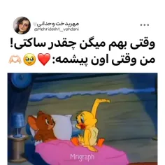 وقتی بهم میگن چقدر ساکتی! 