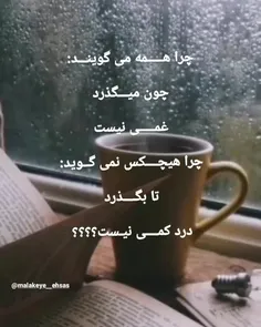 چرا؟؟ 