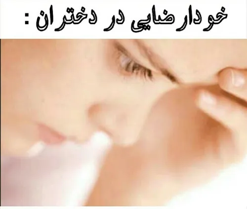 مینه های خاص انحراف و خودارضایی دختران