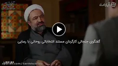 حمید رسایی، نماینده سابق مجلس، برای مجموعه تاریخ شفاهی «خ