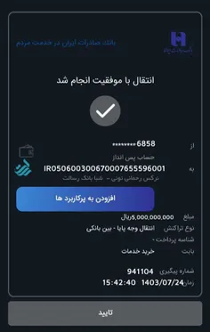 مبارکتون انشالله به خوشی استفاده کنید ✅