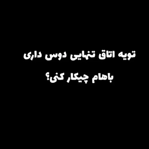 نظری نداروم