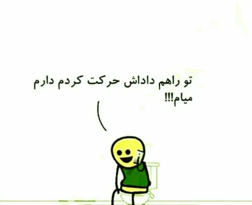 دیالوگ همیشگی پسرا 😃 😂 😂 😂