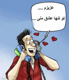 #عزیزم  #عشق  #تنها  #تلفن  #گوشی