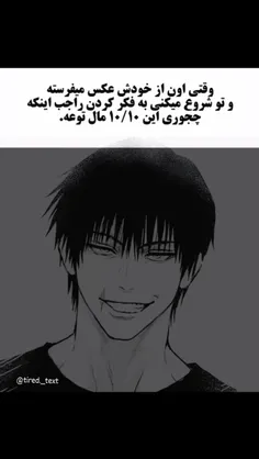 عوضی خوشگللللل