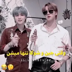 جر واجر شدممممممم🤣🤣🤣