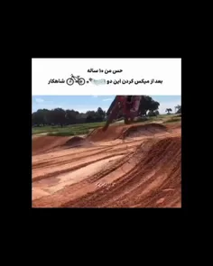 واقعا همین حسو داشتم وقتی یه بطری میزاشتم بین لاستیک دوچر