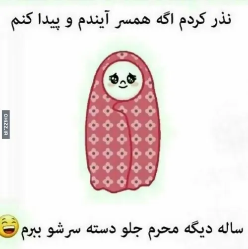 مراقب خطرات من باشید💃