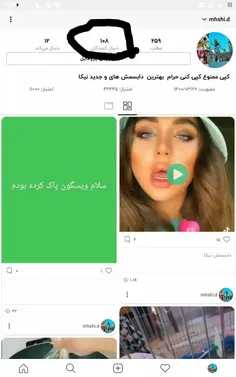 وای مبارک ممنون دنبالم میکنین♥