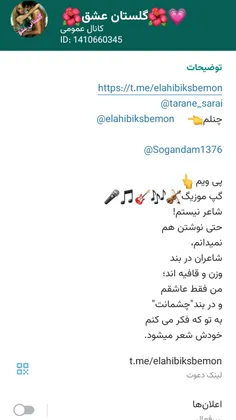 https://t.me/elahibiksbemon
