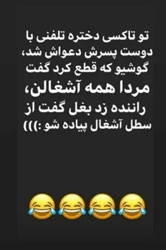 #اقای_چت