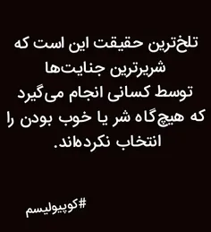 #جنایت_خاموش #جنایت_علیه_بیماران_سرطانی 