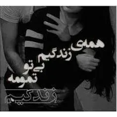 عاشقانه ها arezoooooo1365 15528762