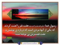 حدیث (1) امام صادق علیه السلام :