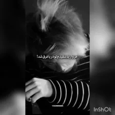 مروارید سفیدم تو دریا غرق شد... (:🖤