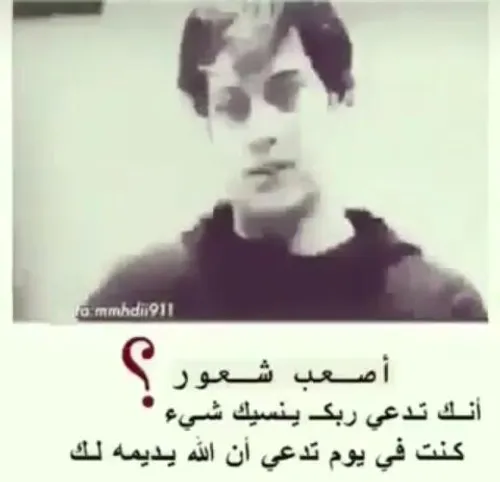 أشد رمش برمش ما ترضی عینی تنام💔