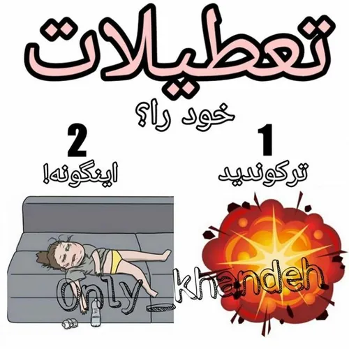 کدومـــــ؟