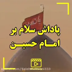 إسلام عليك  أبا عبد الله الحسين