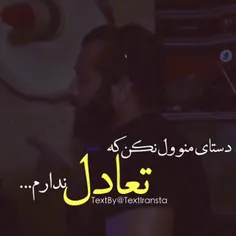 بزار همه غماتو برا من...