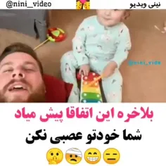 فقط آخرش😂😂😂😂😂ای ژووون