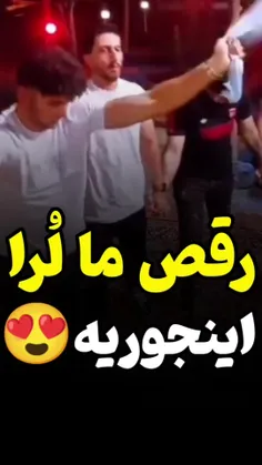 بابا بنازم به لرا😎😍❤️‍🔥