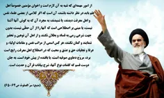 #حضرت_امام‌خمینی (قدس‌سره) :