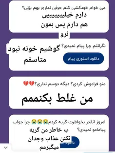 وقتی میبینم ناشناس پی میدن قلبم اکلیلیلی میشههههه