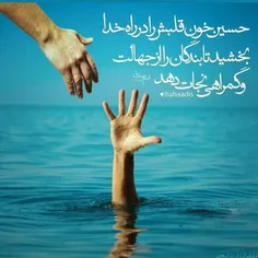 #نجات_از_گمراهی #نجات_از_جهالت