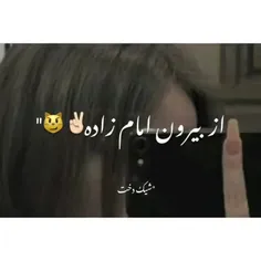 حکایت خعلیاست ....😏🤗🚶🏼‍♀️