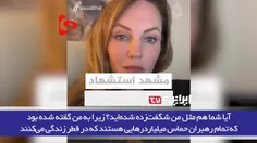 💥اینفلوئنسر آمریکایی: چه دروغ‌هایی که درباره السنوار و ره