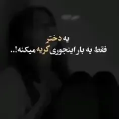 یه دختر ...🙂