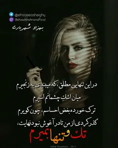 #بهزادشهریاری