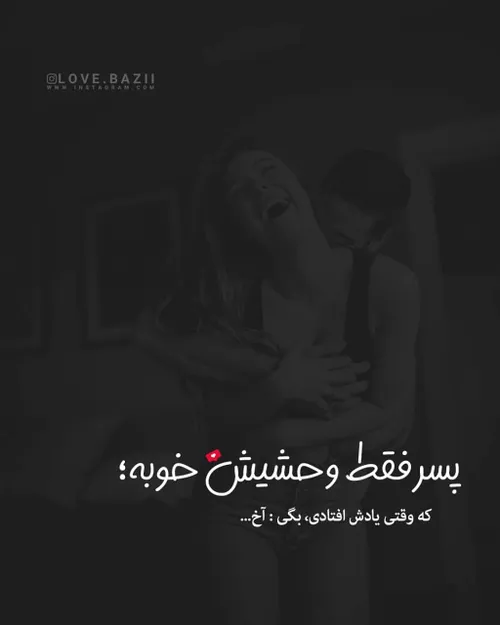 عاشقتم عشق من عشقبازی دونفره دوستدارم عشقم عشق من دلنوشته