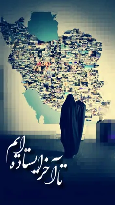 #ایران#انقلاب