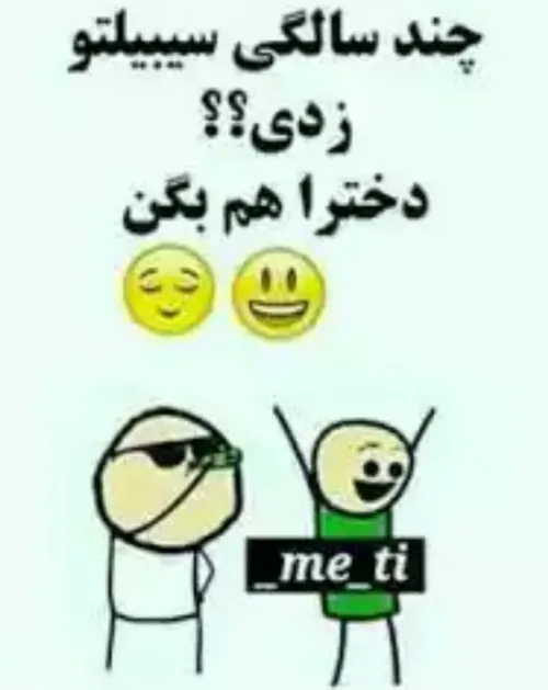 راستشو بگو