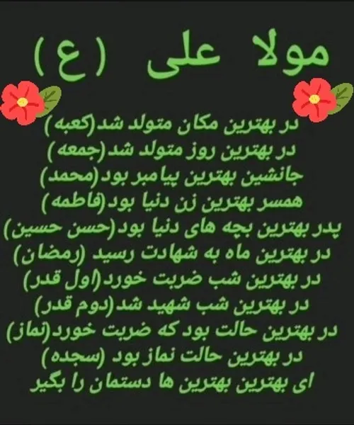 شهادت امیرالمومنین تسلیت🖤🥀