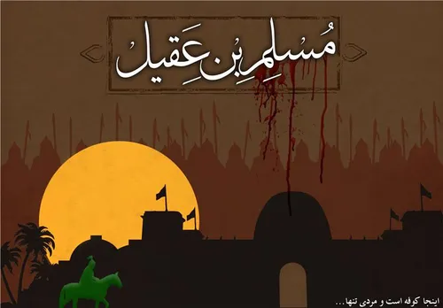 ماه بنی هاشم (علیه السلام):