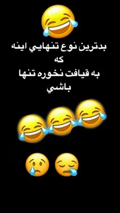 واقعا!!!!😂 😂 😂