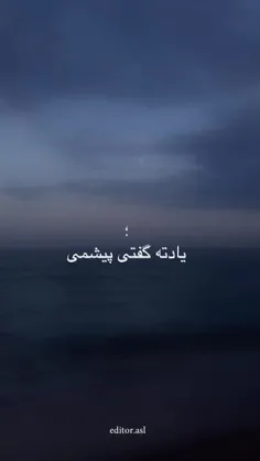 بدم میاد نیستی من از همه ی شهر:(