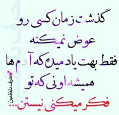 خیلی وقته واسم ثابت شده...